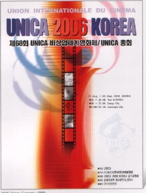 Poster for UNICA 2006.